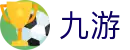 九游世界杯半决赛决赛重磅投注